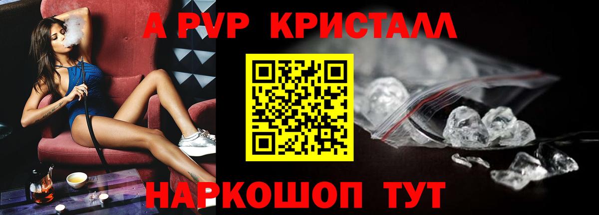 APVP СК  Alpha PVP мука  Альфа ПВП  Фролово  Вход с VPN 