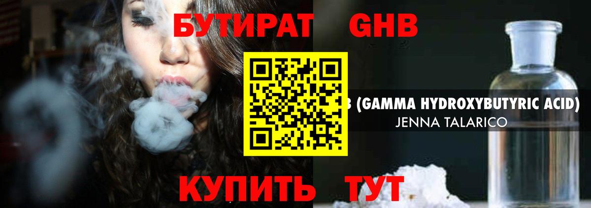 Фролово  Бутират  Вход с VPN  БУТИРАТ 99% 