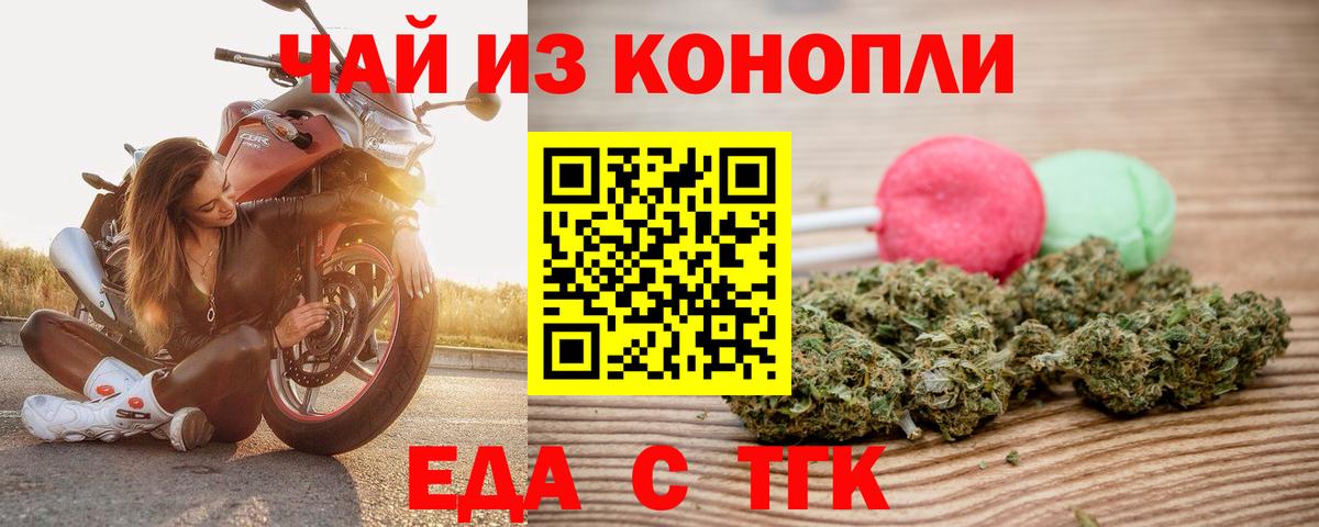 Canna-Cookies конопля  Вход с VPN  Фролово 