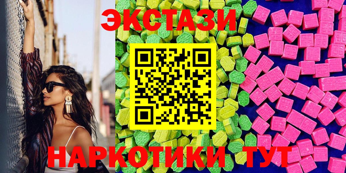 Ecstasy ешки  Вход с VPN  Фролово  Экстази VHQ 