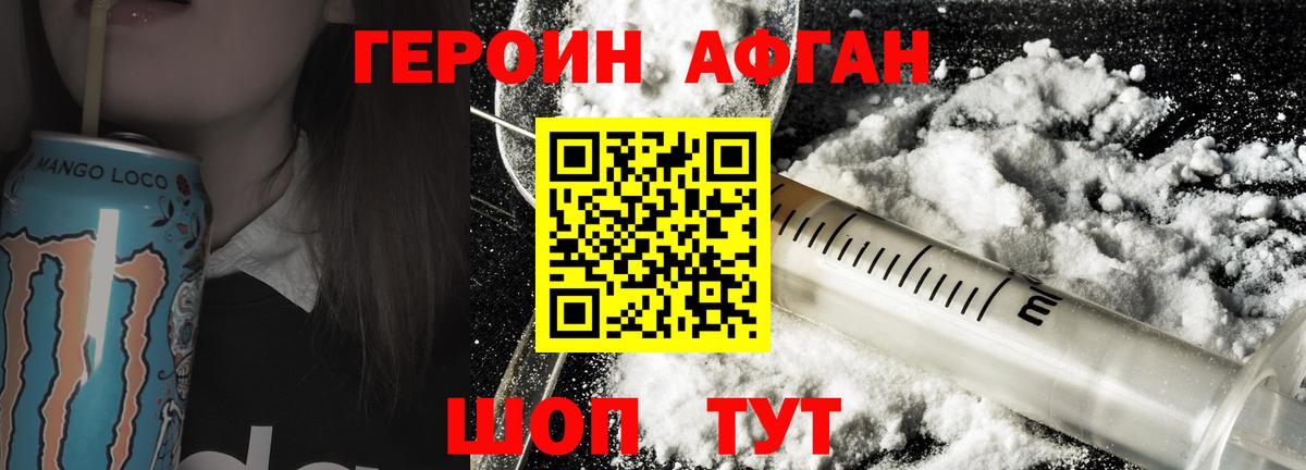 Героин гречка  Героин  Фролово  Вход с VPN 