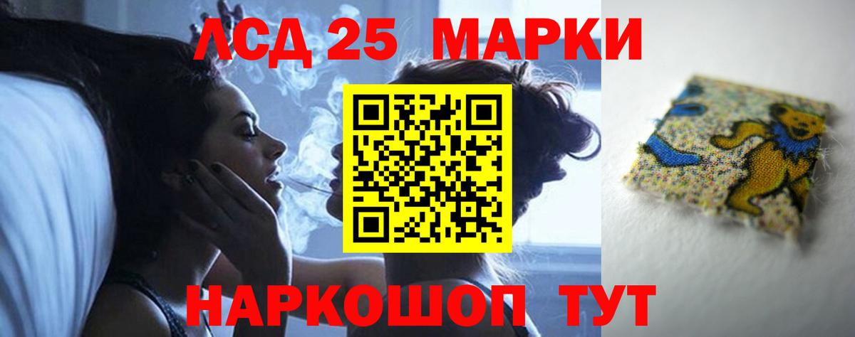 LSD-25 экстази кислота Фролово