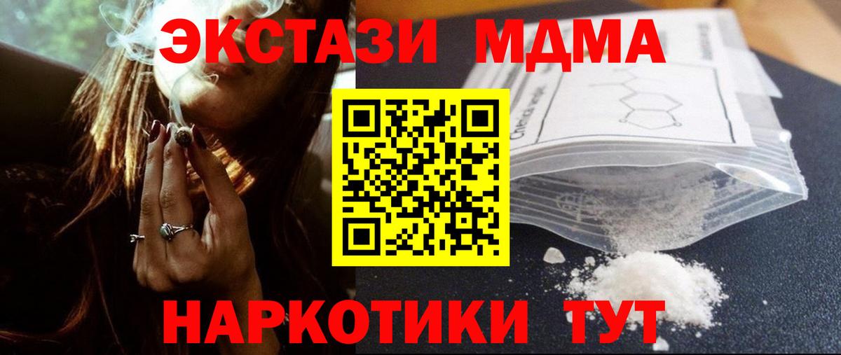 МДМА  MDMA кристаллы  Вход с VPN  MDMA crystal  Фролово 