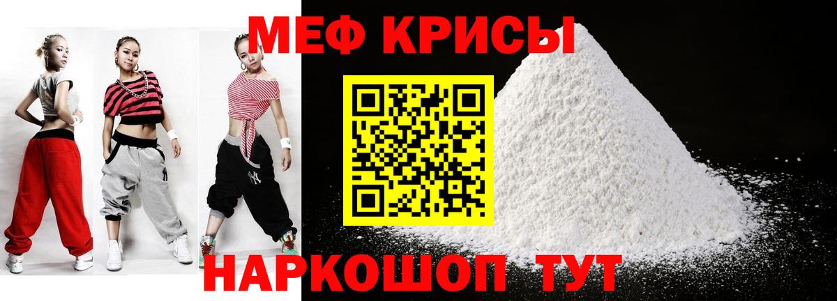 Меф мяу мяу кристаллы Фролово
