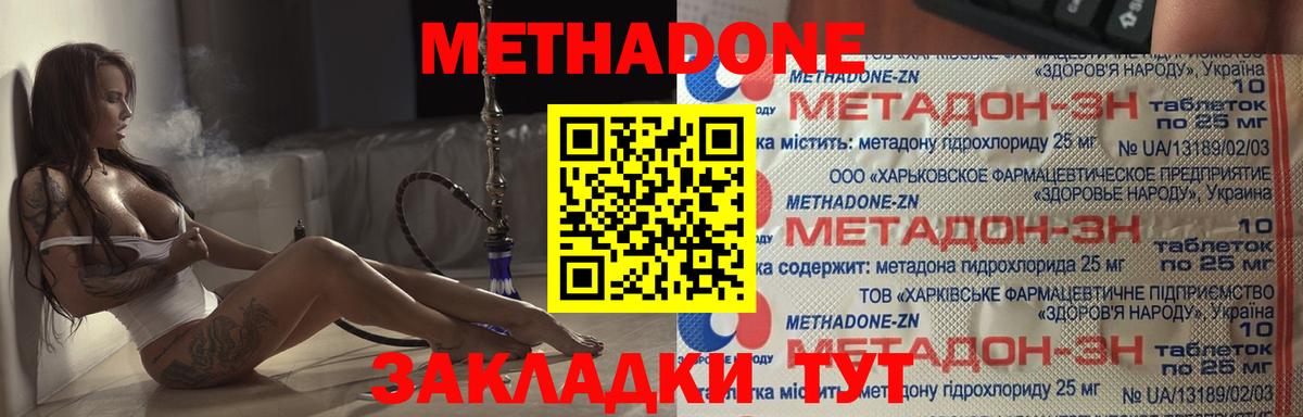 МЕТАДОН мёд Фролово