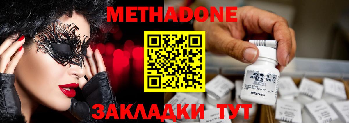 Метадон белоснежный  Вход с VPN  MEGA ссылка  Фролово  МЕТАДОН мёд 