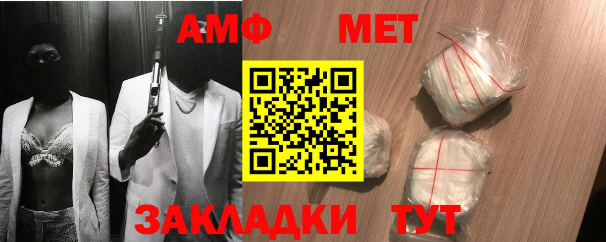 Фролово  Метамфетамин кристалл  Вход с VPN 