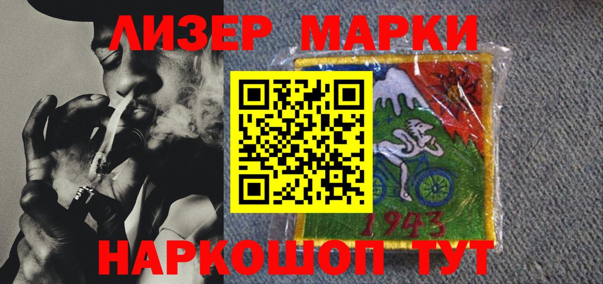 Марки 25I-NBOMe 1500мкг  Вход с VPN  купить закладку  Фролово 